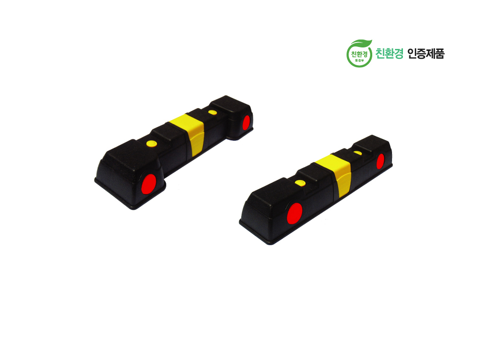 PP주차블럭 (고급I형, 고급C형) 표지