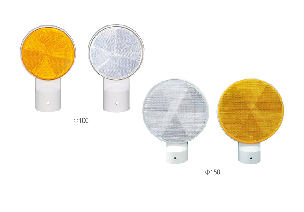 델리네이터 표지