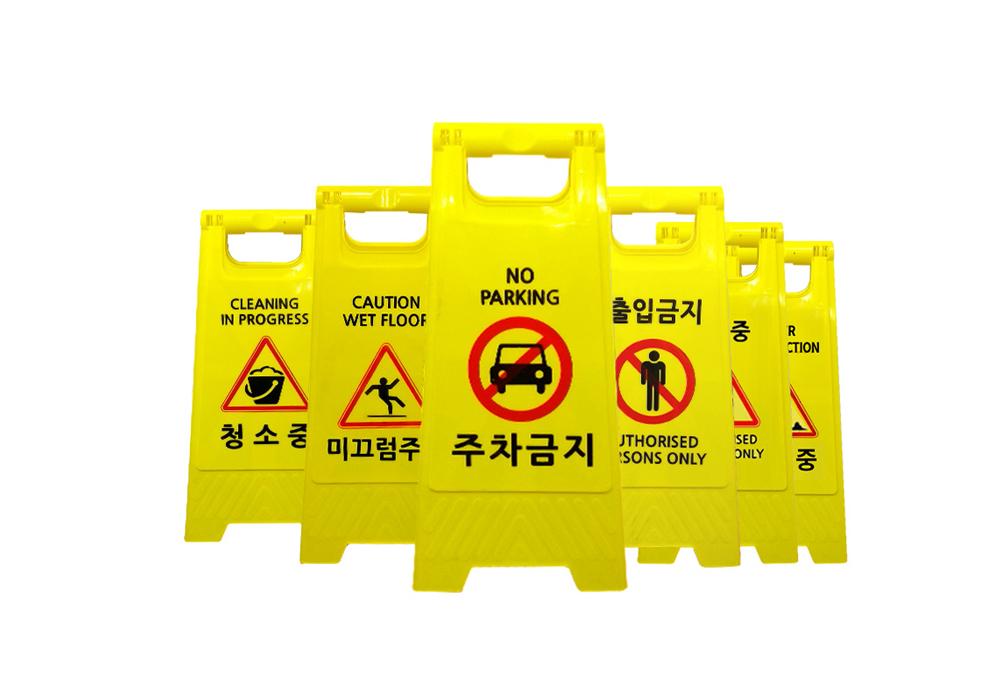 미니A형표지판(인쇄) 표지