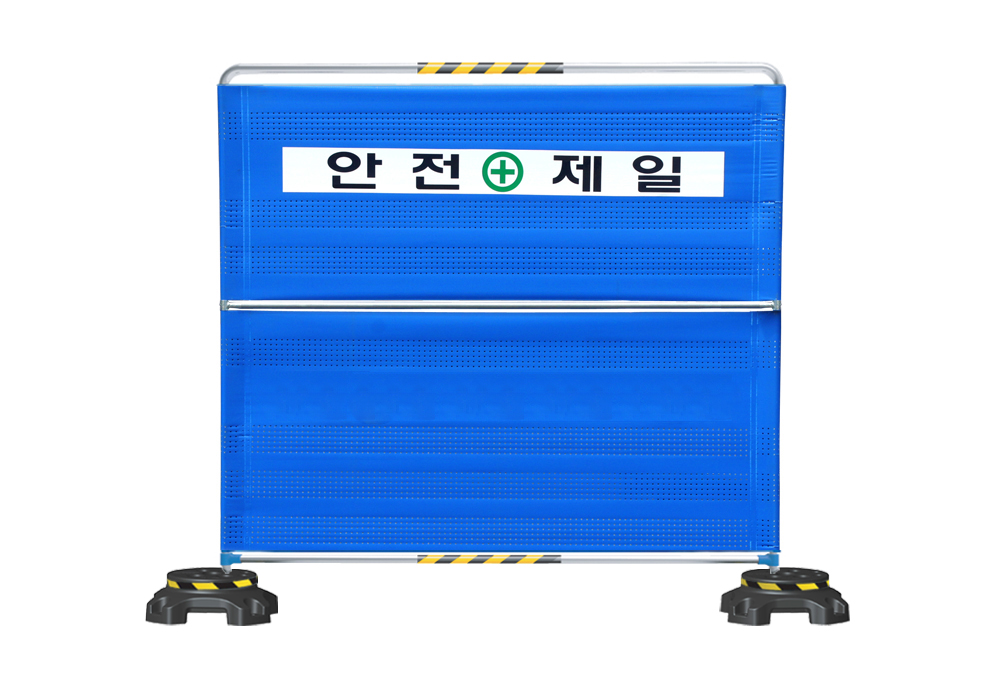 2단 가림막휀스 표지